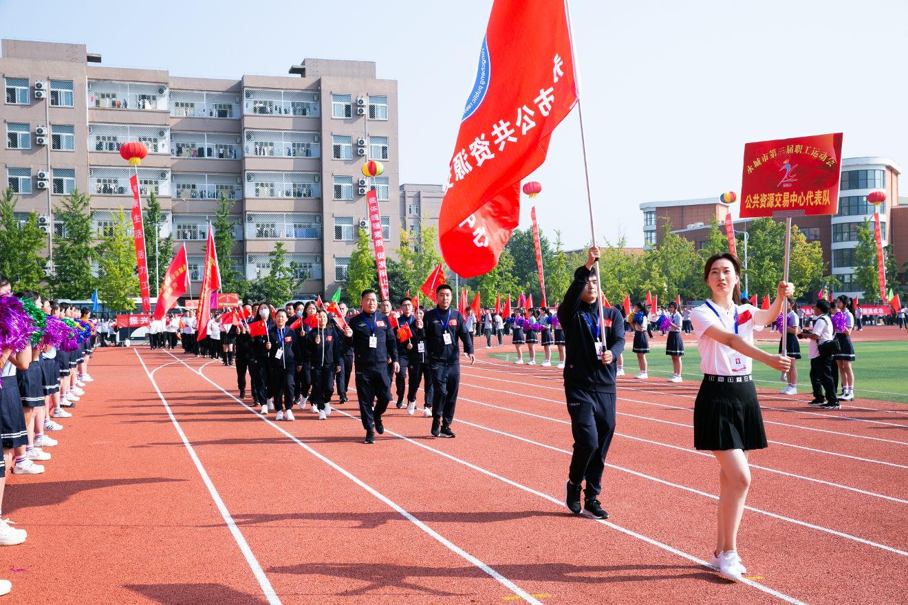 永城市公共資源交易中心參加第三屆職工運動會活動